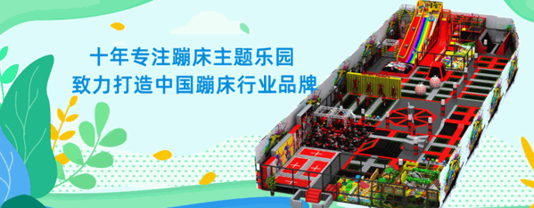 高乐迪儿童乐园